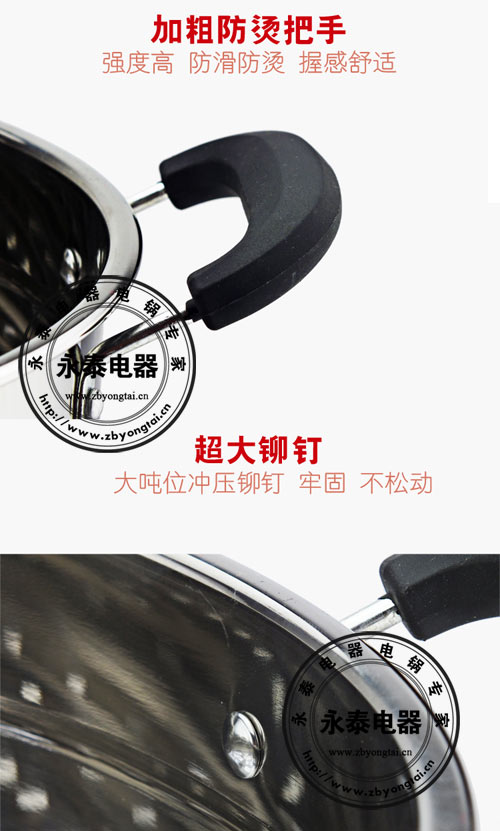 電熱鍋鍋把、鍋鈕