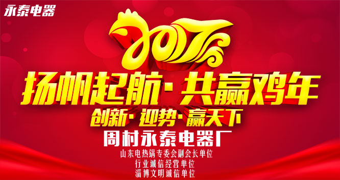 電熱鍋誠(chéng)信企業(yè)